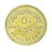 Coin Egypt 50 piastres 2022 UNC 150 years of the Egyptian National Library and Archives