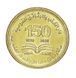 Coin Egypt 50 piastres 2022 UNC 150 years of the Egyptian National Library and Archives