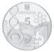 Coin Ukraine 5 hryvnia 2015 "150 years of Odessa Mechnikov University" Silver UNC (KM # 765)