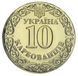 Медаль Україна 10 карбованців UNC Медаль Військовий хрест М23136 фото 2