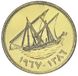 Kuwait 1 fil 1967 AU-UNC Sailboat