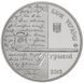 Coin Ukraine 2 hryvnia 2013 "Olga Kobylyanskaya" UNC