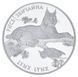 Coin Ukraine 10 hryvnia 2001 Silver Proof Common lynx