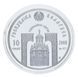 Монета Беларусь 10 рублей 2008 Серебро Proof Преподобный Серафим Саровский М20559 фото 5