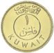 Kuwait 1 fil 1967 AU-UNC Sailboat