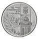 Coin Ukraine 200,000 karbovanets 1996 "100 years of the Olympic Games of our time" UNC (KM # 24)