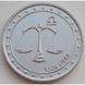 Монета Придністров'я 1 рубль 2016 «Знаки зодіаку - Терези» UNC