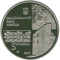 Coin Ukraine 5 hryvnia 2012 "500 years of Chigirin town" UNC (KM # 683)