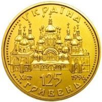 Ukraine 125 hryvnia 1997 UNC Gold Oranta (125)