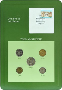 Yemen Set of coins UNC 5, 10, 25, 50 fils, 1 rial and 1 mark Booklet