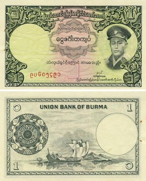 М'янма (Бірма) 1 кьят 1958 AU-UNC Човен (P46) Б07571 фото