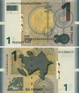 Azerbaijan 1 manat 2017 UNC (P31)