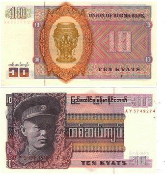 М'янма (Бірма) набір з 5 банкнот &laquo;1, 5, 10, 25, 35 кьят&raquo; UNC Б03799 фото