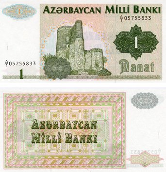 Azerbaijan 1 manat 1992 UNC (P11)