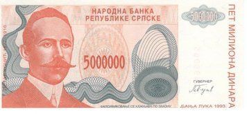Сербія 5000000 динарів 1993 UNC Б07418 фото
