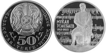 Казахстан 50 тенге 2013 «Мукан Тулебаев» UNC М00772 фото