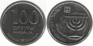 Israel 100 shekels 1984 Hanukkah VF (KM # 143)