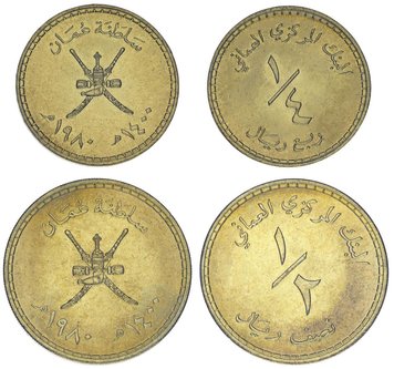 Oman set of 2 coins 1980 UNC 1/4, 1/2 rial