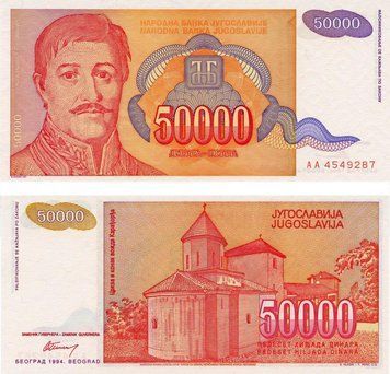 Банкнота Югославия 50000 динаров 1994 UNC (P142) Б07468 фото
