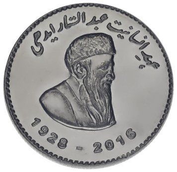 Монета Пакистан 50 рупій 2016 AU-UNC Abdul Sattar Edhi М17706 фото