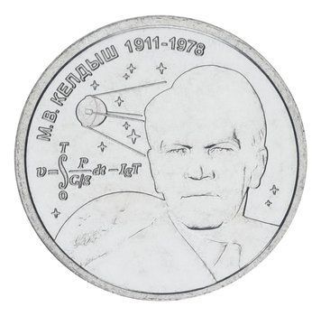Coin Transnistria 1 ruble 2026 UNC Space &mdash; M.V. Keldysh