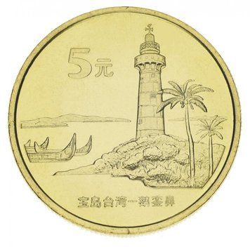 Монета Китай 5 юань 2004 UNC Достопримечательности Тайваня - Маяк М15295 фото