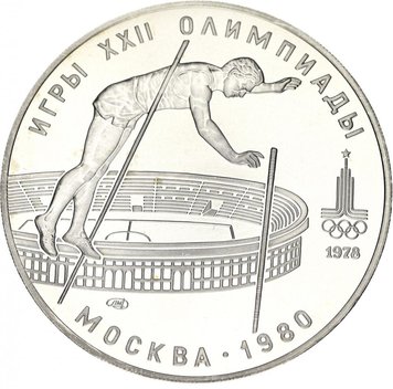 СРСР 10 рублів 1978 «Олімпіада Москва 1 980 - Стрибки з жердиною» Срібло UNC ЛМД (Y#161) М04908 фото