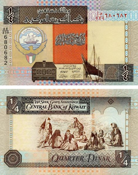 Kuwait 1/4 dinar 1994 UNC (P23)