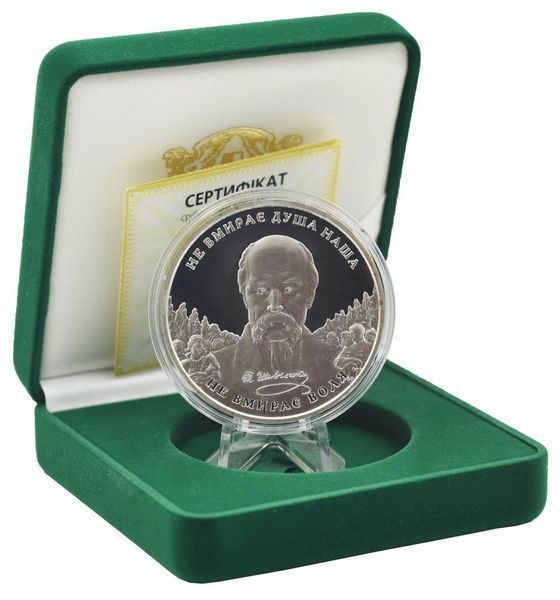 Coin Ukraine 20 hryvnia 2004 Silver Proof T.G.&nbsp;Shevchenko (Not vmiraє our soul, not vmiraє will)