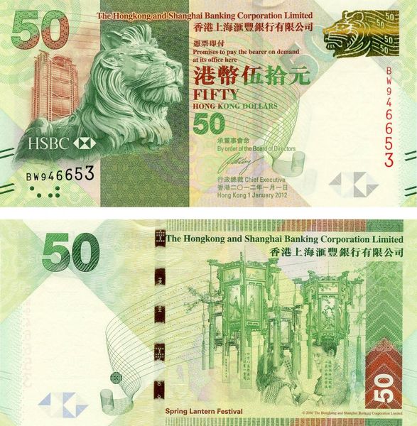 Hong Kong $ 50 2012 UNC Bank HSBC (P213b)