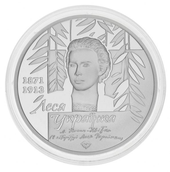 Coin Ukraine 20 hryvnia 2021 Silver Proof 150th anniversary of the birth of Lesya Ukrainka