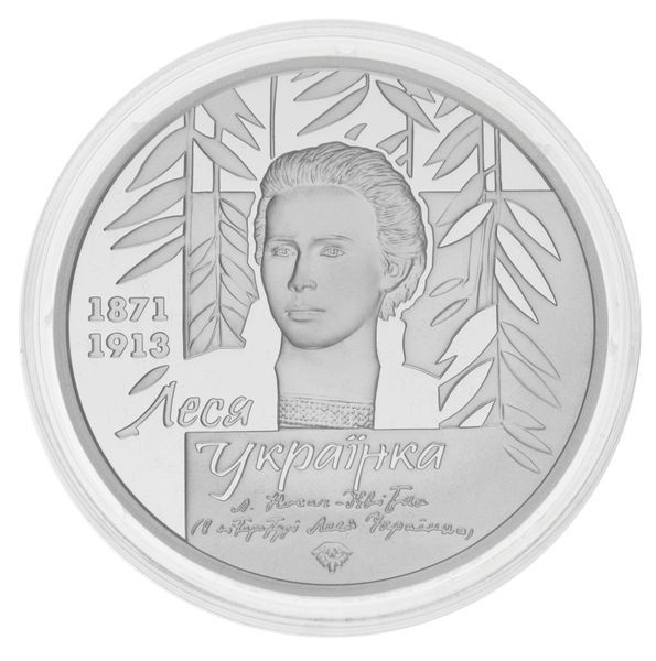 Coin Ukraine 20 hryvnia 2021 Silver Proof 150th anniversary of the birth of Lesya Ukrainka
