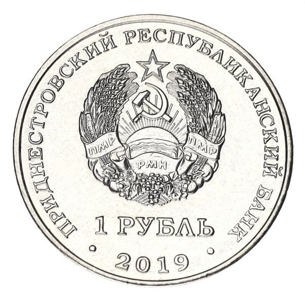 Монета Придністров'я 1 рубль 2019 Червона книга Водяний горіх UNC М12546 фото