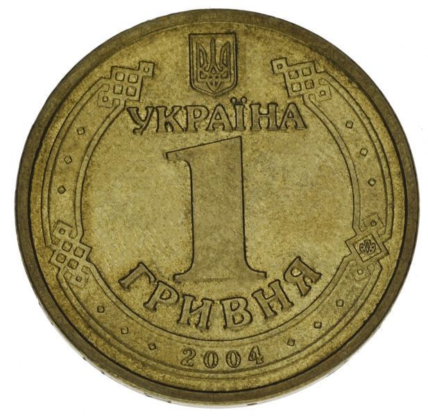 Монета Украина 1 гривна 2004 F-VF 60 лет Освобождения Украины Из оборота М01332 фото