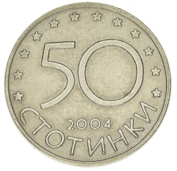 Coin Bulgaria 50 stotinki 2004 UNC NATO NATO (KM # 272)