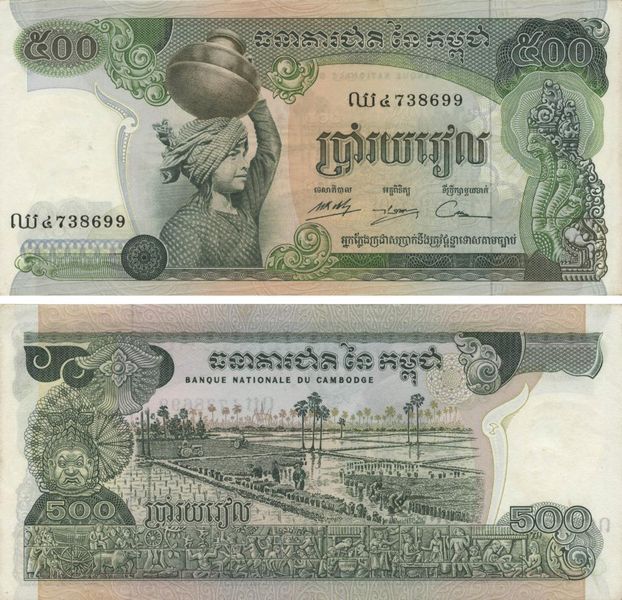 Камбоджа 500 ріелів 1973-1975 F-VF (P16) Б09636 фото