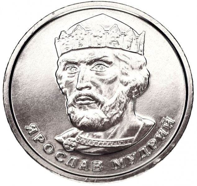 Coin Ukraine 2 hryvnia 2019 Yaroslav the Wise UNC Bank video (50 coins)