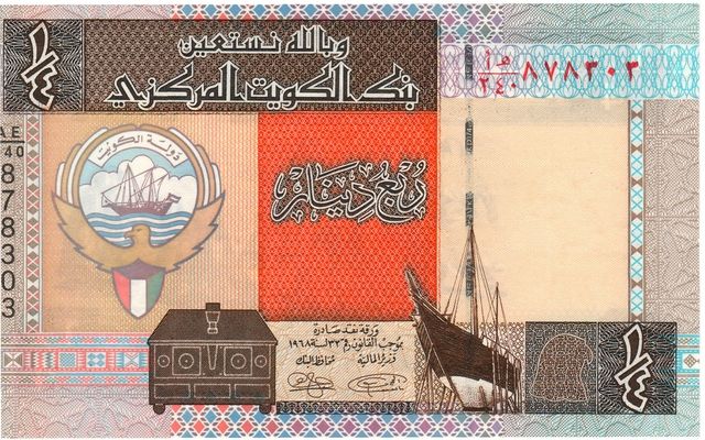 Kuwait 1/4 dinar 1994 UNC (P23)