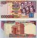 Банкнота Гана 10000 сядь 2006 UNC (P35c)