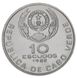 Cape Verde 10 escudos 1982 UNC