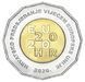 Coin Croatia 25 kuna 2020 Bimetal UNC EU Council Presidency