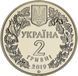 Монета Украина 2 гривны 2019 Орлан-белохвост UNC в сувенирной упаковке М12202 фото 2