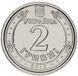 Coin Ukraine 2 hryvnia 2019 Yaroslav the Wise UNC Bank video (50 coins)