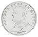 Монета СССР 1 рубль 1990 F-VF Маршал Жуков М05020 фото 2
