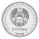 Монета Приднестровье 1 рубль 2026 UNC Космос - М.В. Келдыш М24438 фото 2