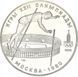 Coin USSR 10 rubles 1978 "Olympics Moscow 1980 - Pole vault" Silver UNC LMD (Y # 161)