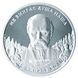 Coin Ukraine 20 hryvnia 2004 Silver Proof T.G.&nbsp;Shevchenko (Not vmiraє our soul, not vmiraє will)