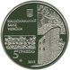 Coin Ukraine 5 hryvnia 2012 "500 years of Chigirin town" UNC (KM # 683)