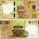 Banknote Macau 50 pataca 2020 (2025) UNC bank BOC (PW131)