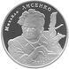 Монета Украина 2 гривны 2006 &laquo;Михаил Лысенко&raquo; UNC (KM#400) М00823 фото 3